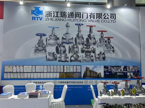 China Wenzhou International Pump and Valve Exhibition